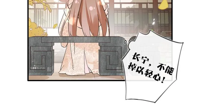 第12话 吃豆腐？ 第14页