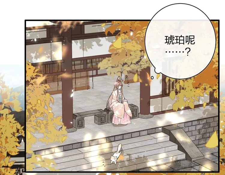 第12话 吃豆腐？ 第16页