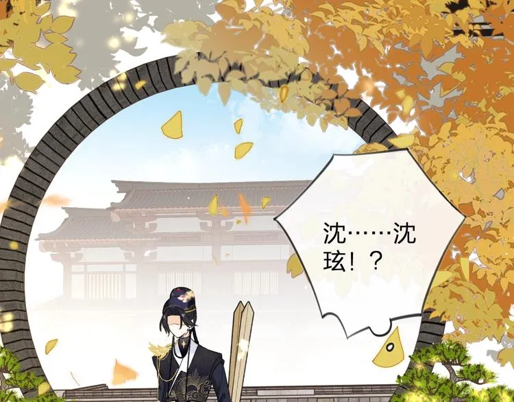 第12话 吃豆腐？ 第17页