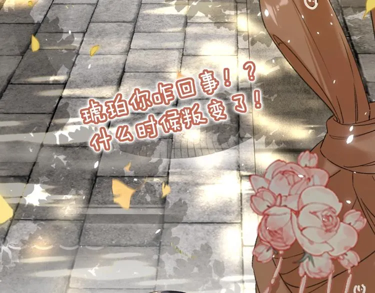 第12话 吃豆腐？ 第19页
