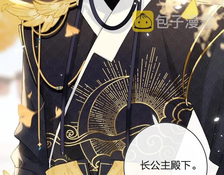 第12话 吃豆腐？ 第21页