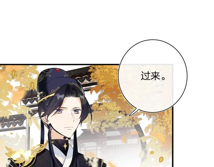 第12话 吃豆腐？ 第24页