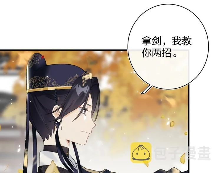 第12话 吃豆腐？ 第37页