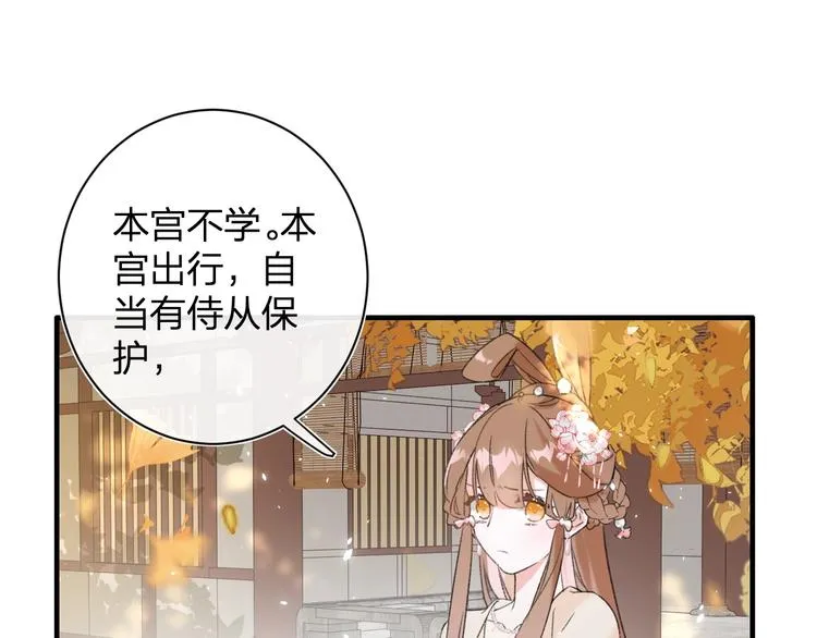 第12话 吃豆腐？ 第43页