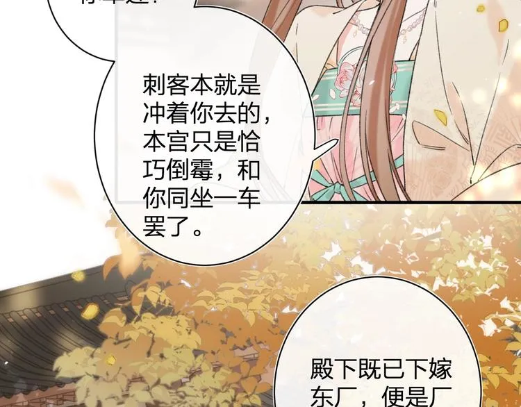 第12话 吃豆腐？ 第47页