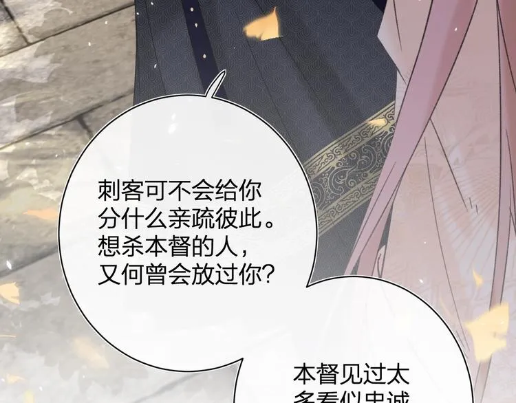 第12话 吃豆腐？ 第50页