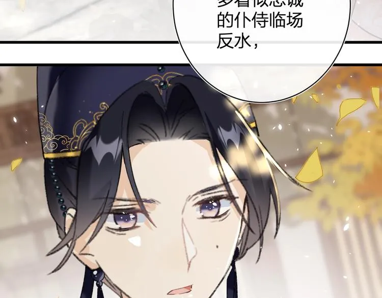 第12话 吃豆腐？ 第51页