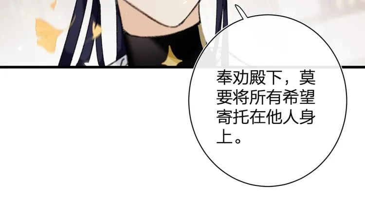 第12话 吃豆腐？ 第52页