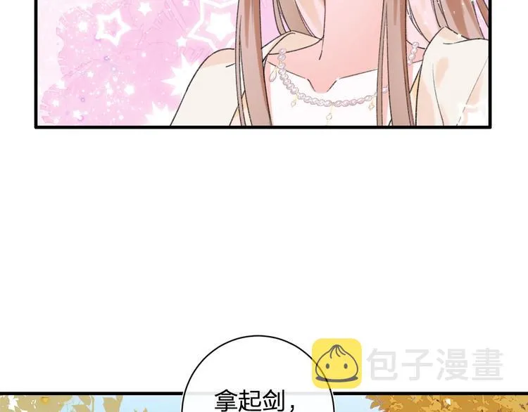 第12话 吃豆腐？ 第54页