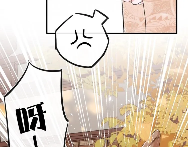 第12话 吃豆腐？ 第58页