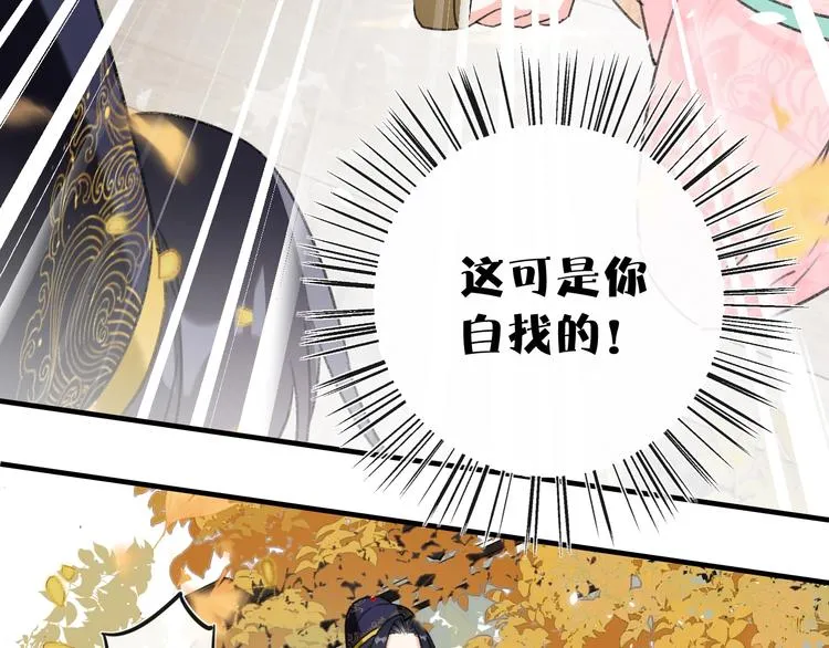 第12话 吃豆腐？ 第61页