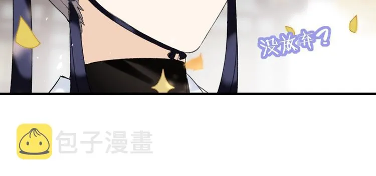 第12话 吃豆腐？ 第72页