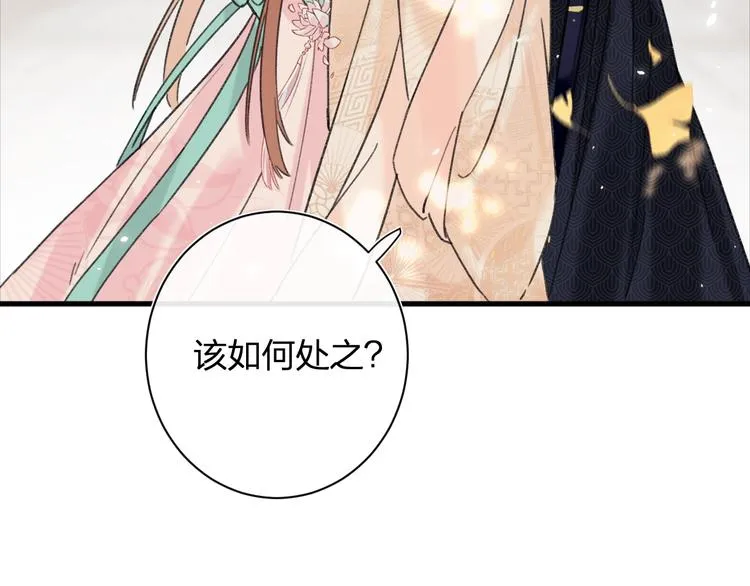 第12话 吃豆腐？ 第85页