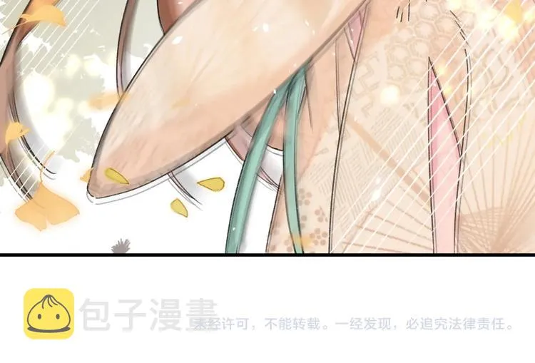 第12话 吃豆腐？ 第94页