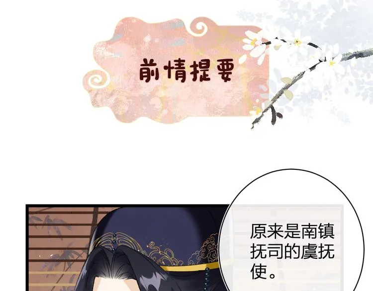 第11话 厂花护妻 第1页