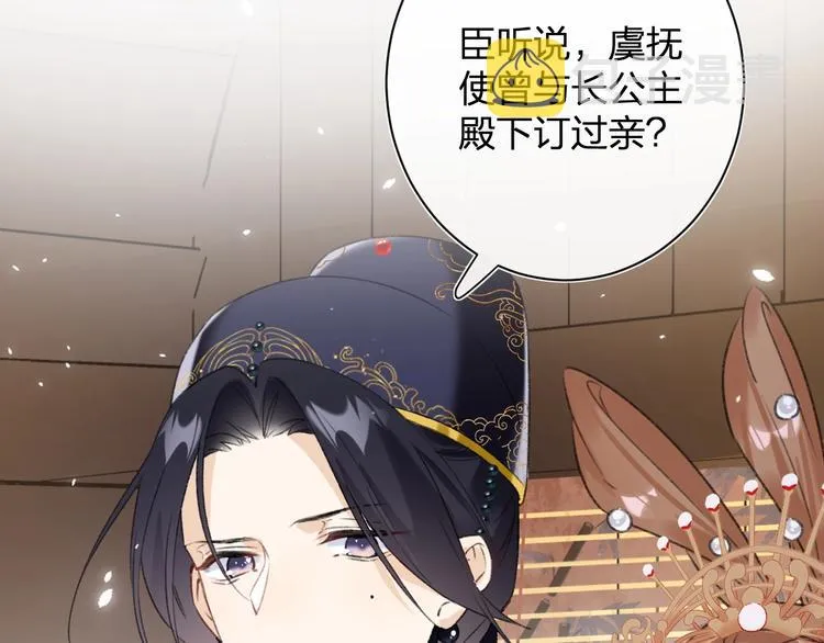 第11话 厂花护妻 第3页