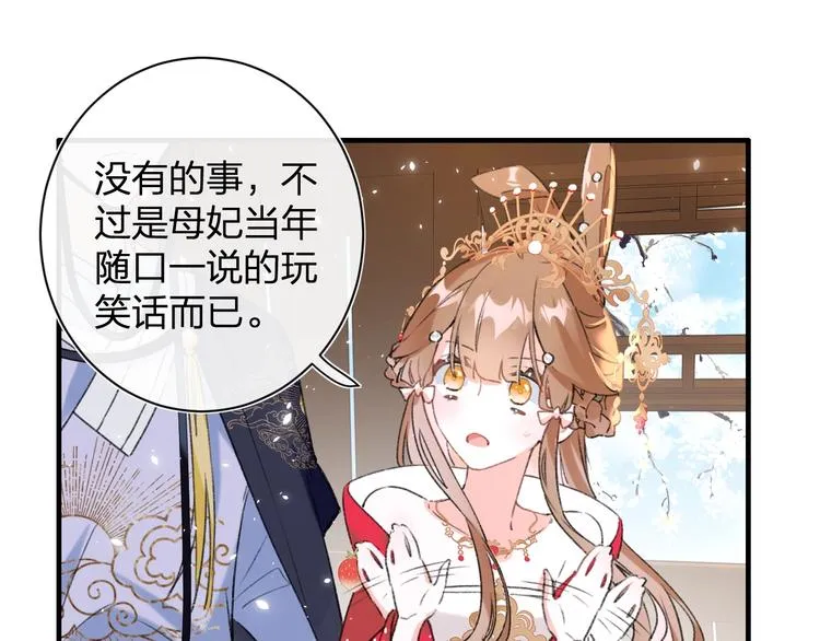 第11话 厂花护妻 第11页