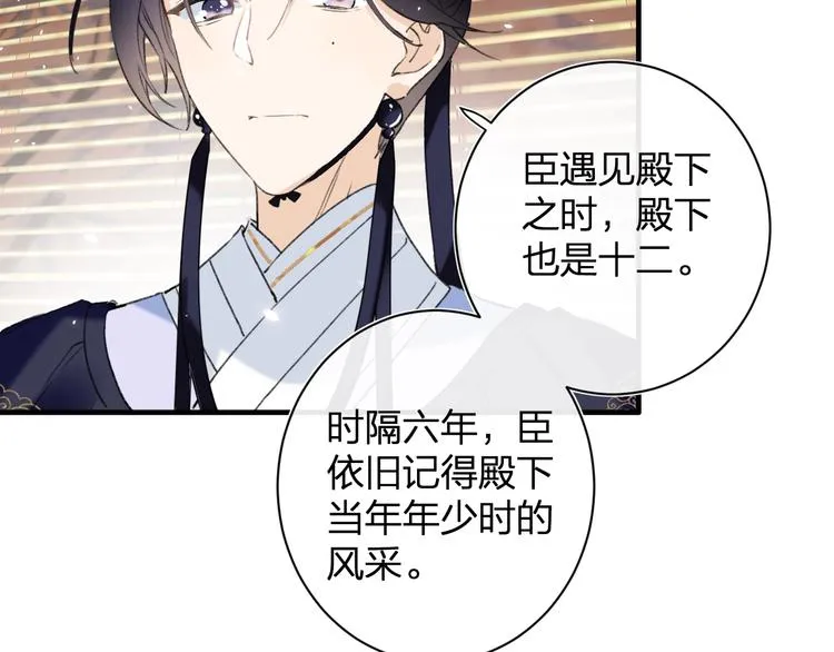 第11话 厂花护妻 第15页
