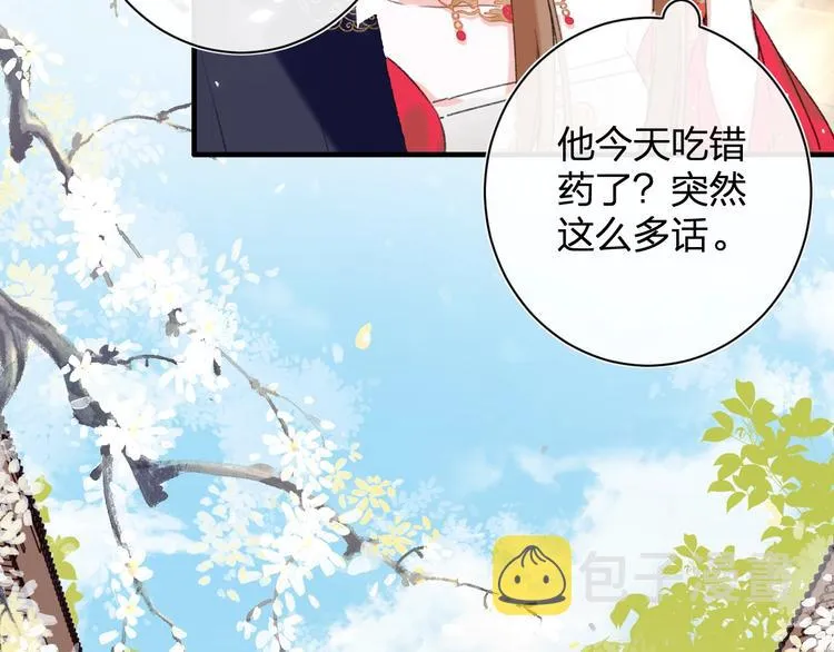 第11话 厂花护妻 第17页