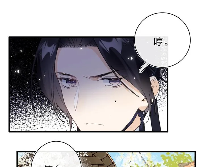 第11话 厂花护妻 第20页