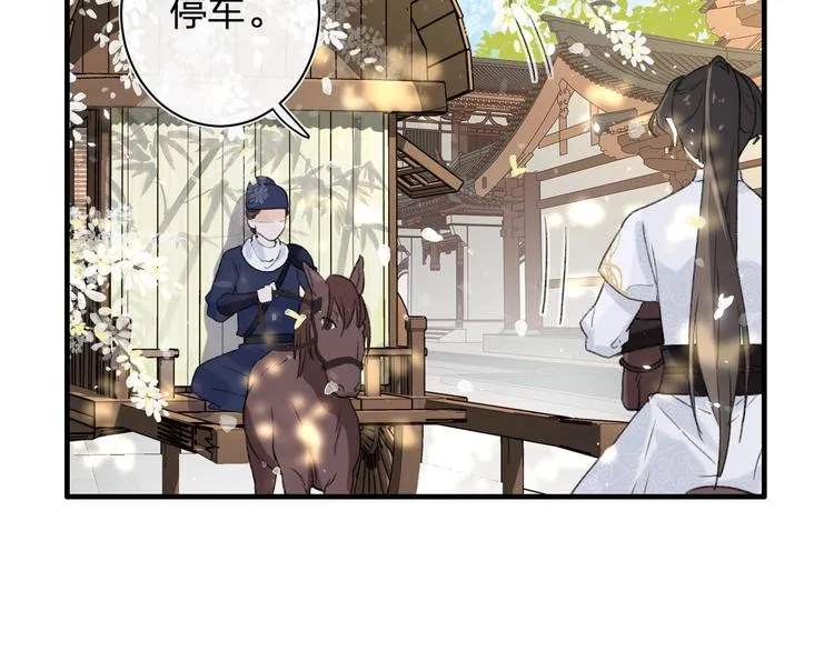 第11话 厂花护妻 第21页