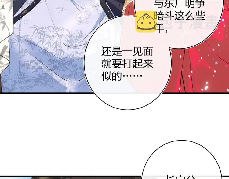 第11话 厂花护妻 第25页