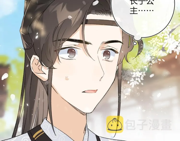 第11话 厂花护妻 第26页