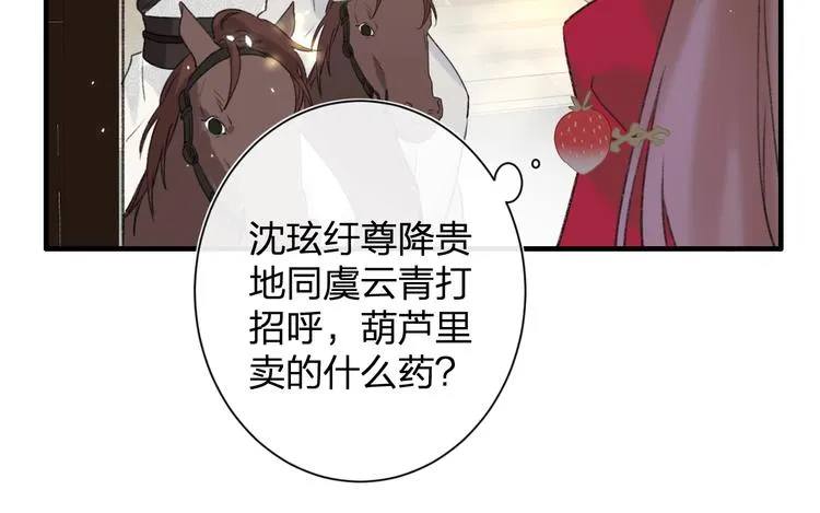 第11话 厂花护妻 第28页