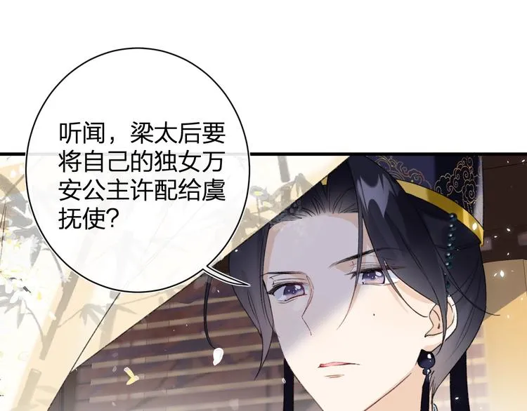 第11话 厂花护妻 第29页