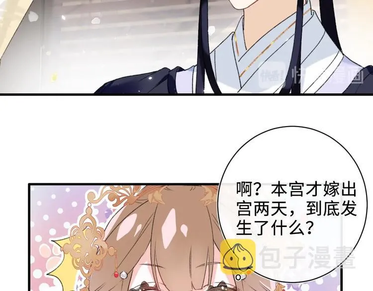 第11话 厂花护妻 第30页