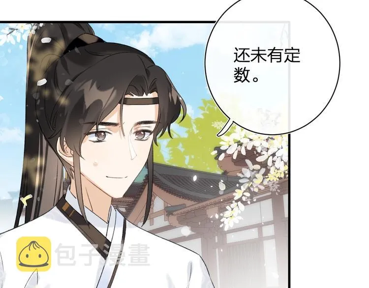 第11话 厂花护妻 第32页