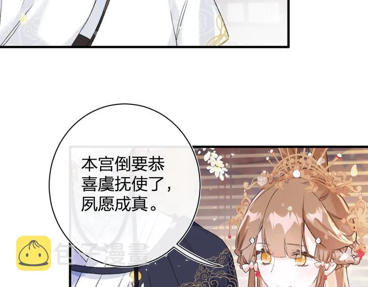 第11话 厂花护妻 第33页