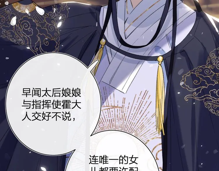 第11话 厂花护妻 第36页