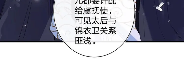第11话 厂花护妻 第37页