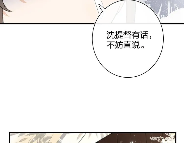 第11话 厂花护妻 第39页