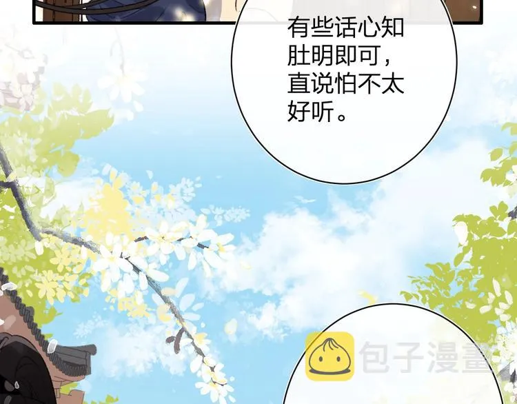 第11话 厂花护妻 第42页