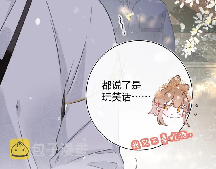 第11话 厂花护妻 第44页