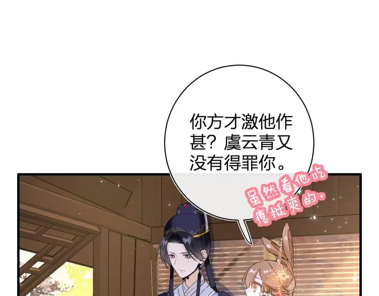 第11话 厂花护妻 第47页