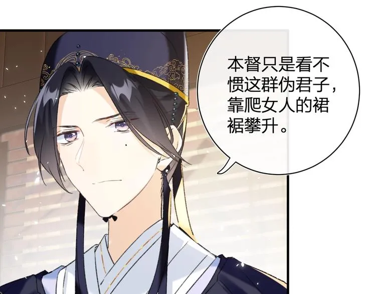 第11话 厂花护妻 第49页