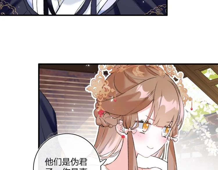 第11话 厂花护妻 第50页