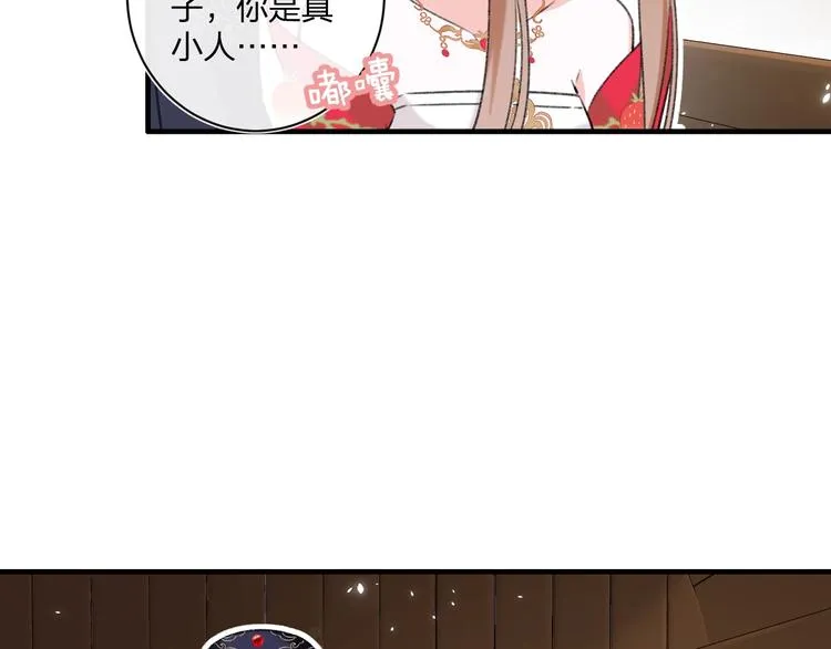 第11话 厂花护妻 第51页
