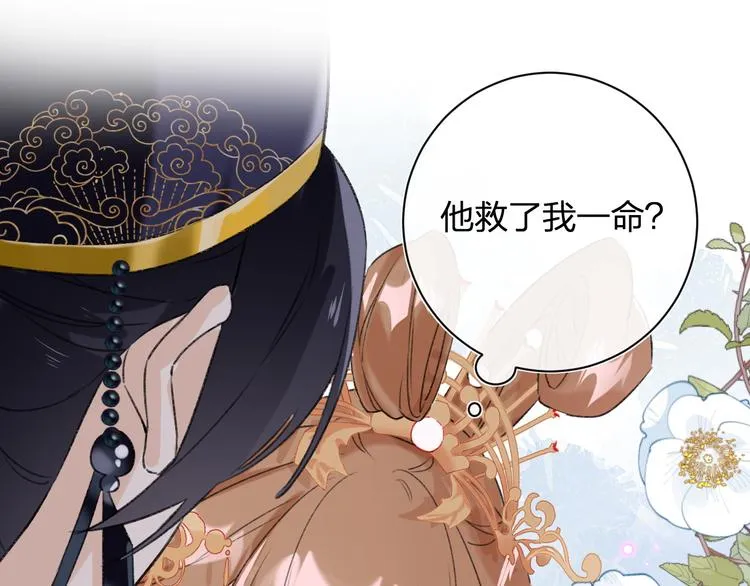 第11话 厂花护妻 第69页
