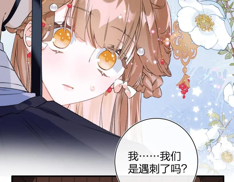 第11话 厂花护妻 第70页