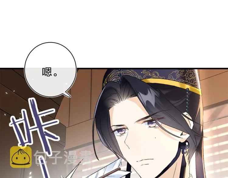 第11话 厂花护妻 第72页