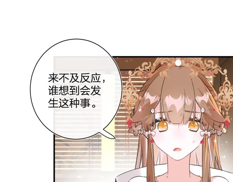 第11话 厂花护妻 第78页