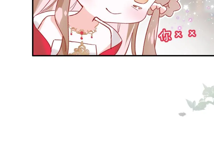 第11话 厂花护妻 第84页