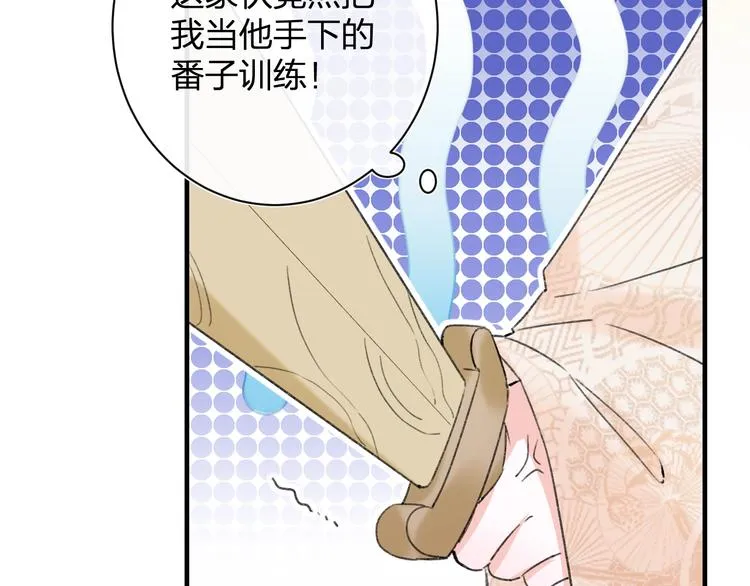 第11话 厂花护妻 第86页