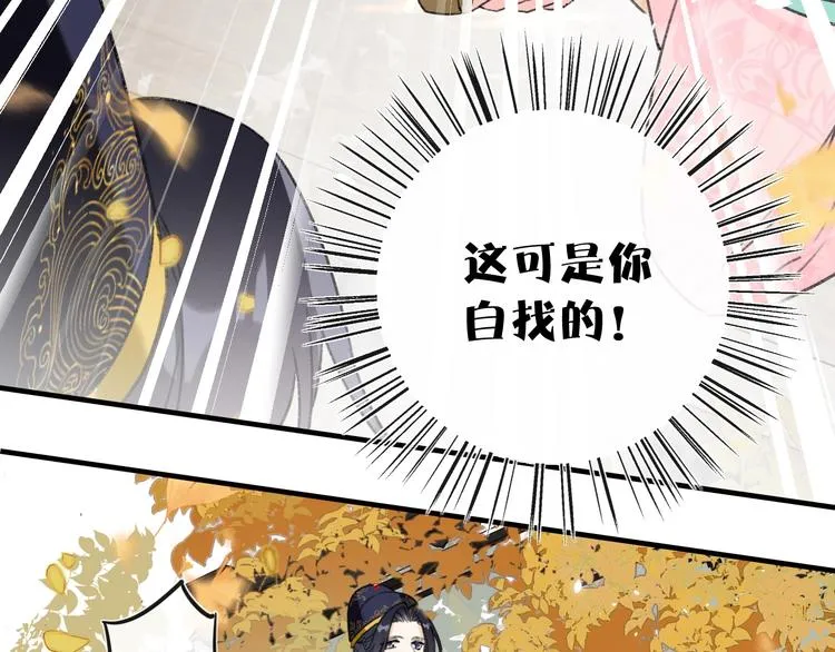 第11话 厂花护妻 第90页