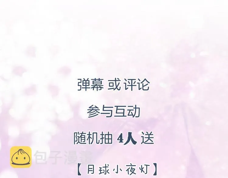 第11话 厂花护妻 第94页