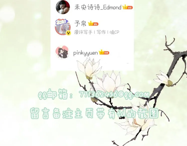 第11话 厂花护妻 第101页